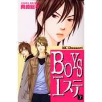  ����� Boys Este <small>Story</small> 